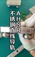 AHSR滾輪直線導(dǎo)軌