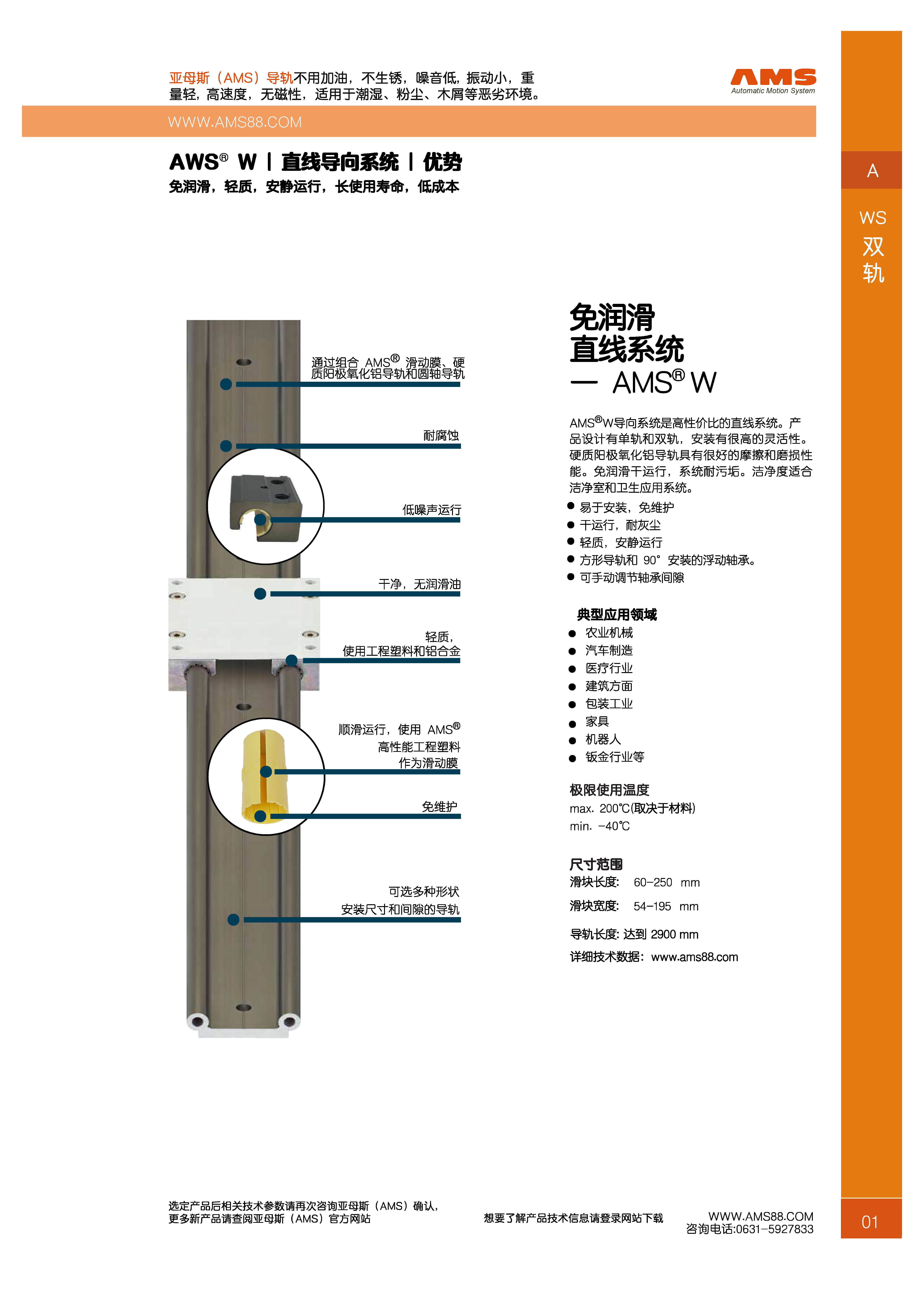 頁(yè)面提取自－AWS&WSR-2301116-O-2_頁(yè)面_2.jpg