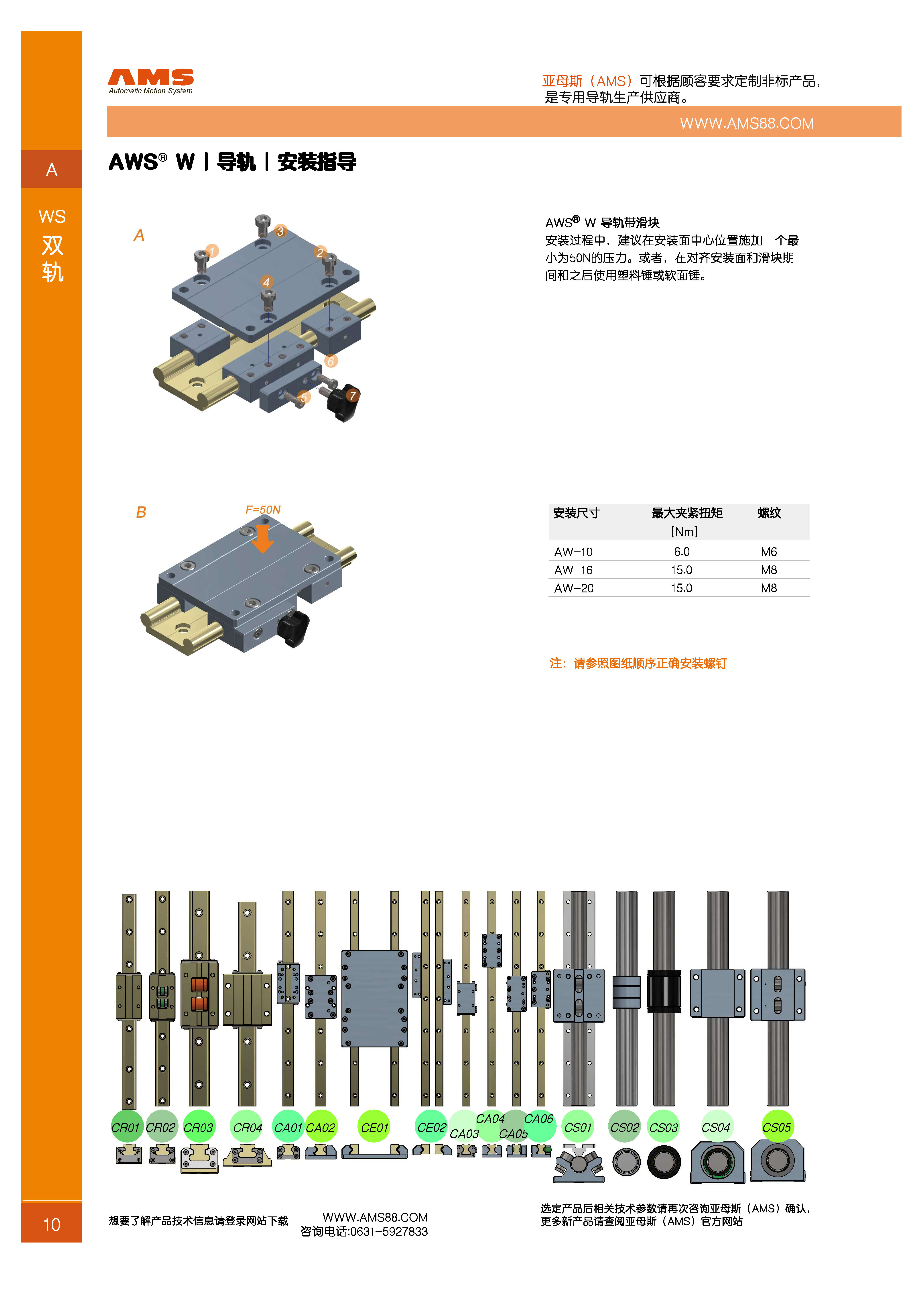 頁(yè)面提取自－AWS&WSR-2301116-O-2_頁(yè)面_3.jpg